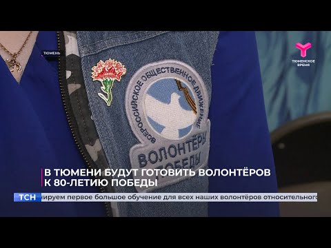 Волонтёры Победы