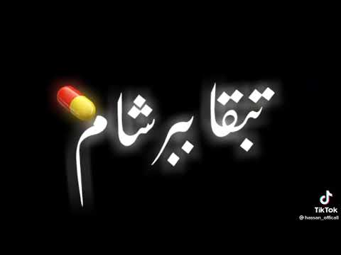 لما الجرائه تبقى ببرشام