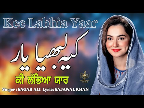 KEE LABHIA YAAR SINGER SAGIR ALI LYRIC SAJAWAL KHAN PRODUCED BY ASIF RAZA کیہ لبھیا یار