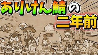 ありけん鯖 Youtube