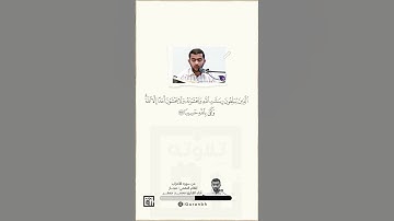 مقام الحجاز | الذين يبلغون رسالات الله | أداء القارئ محمد جعفر