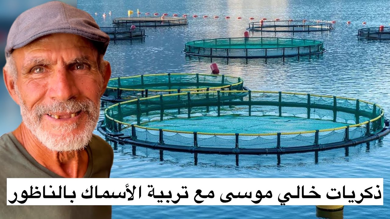 من قلب الناظور.. خالي موسى يحكي تجربة 30 سنة