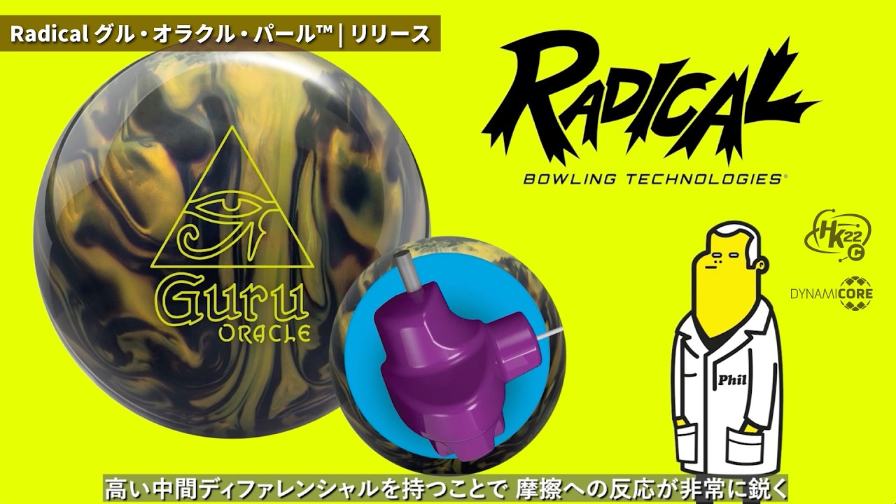Radical | Guru Oracle Pearl™ | Release - YouTube
