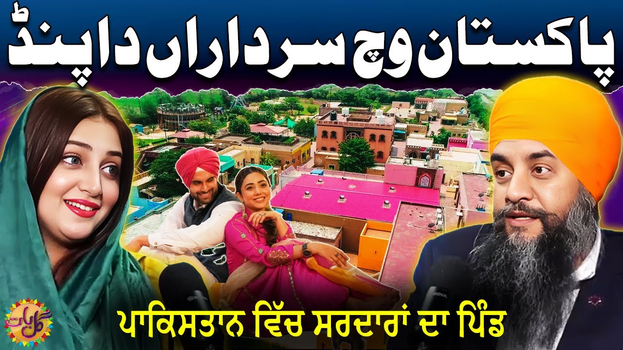 Pakistan Wich Sardaran Da Pind | Treasure of Sikh Culture Found | Gal Baat | Suno Punjab