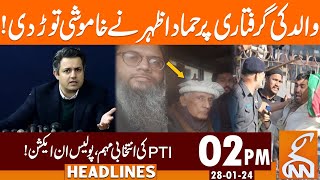 Hammad Azhar Breaks Silence News Headlines 02 Pm 28 January 2024 Gnn