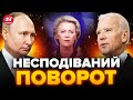 🤯ОГО! Ця стаття У МЕРЕЖІ ШОКУВАЛА / США і ЄС ведуть ТАЄМНІ переговори з...