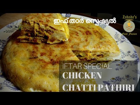 easy-chicken-chatti-pathiri--malabar-ifthar-dish-||-ramadan---2019--zubaida's-food-fusion