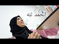 كيف كانت تجربتي مع عملية المراره 
