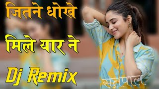 Jitne Dhoke Mile Yaar Ne Utna Upar Uthega Dj Remix || new Sad Song Remix || Jakham 2 Full Song ||