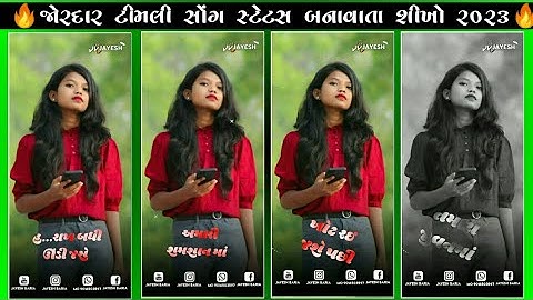 #Sandip #Rathva #New Timli Status #Alightmotion video #editing || #Gujarati timli #status editing ||