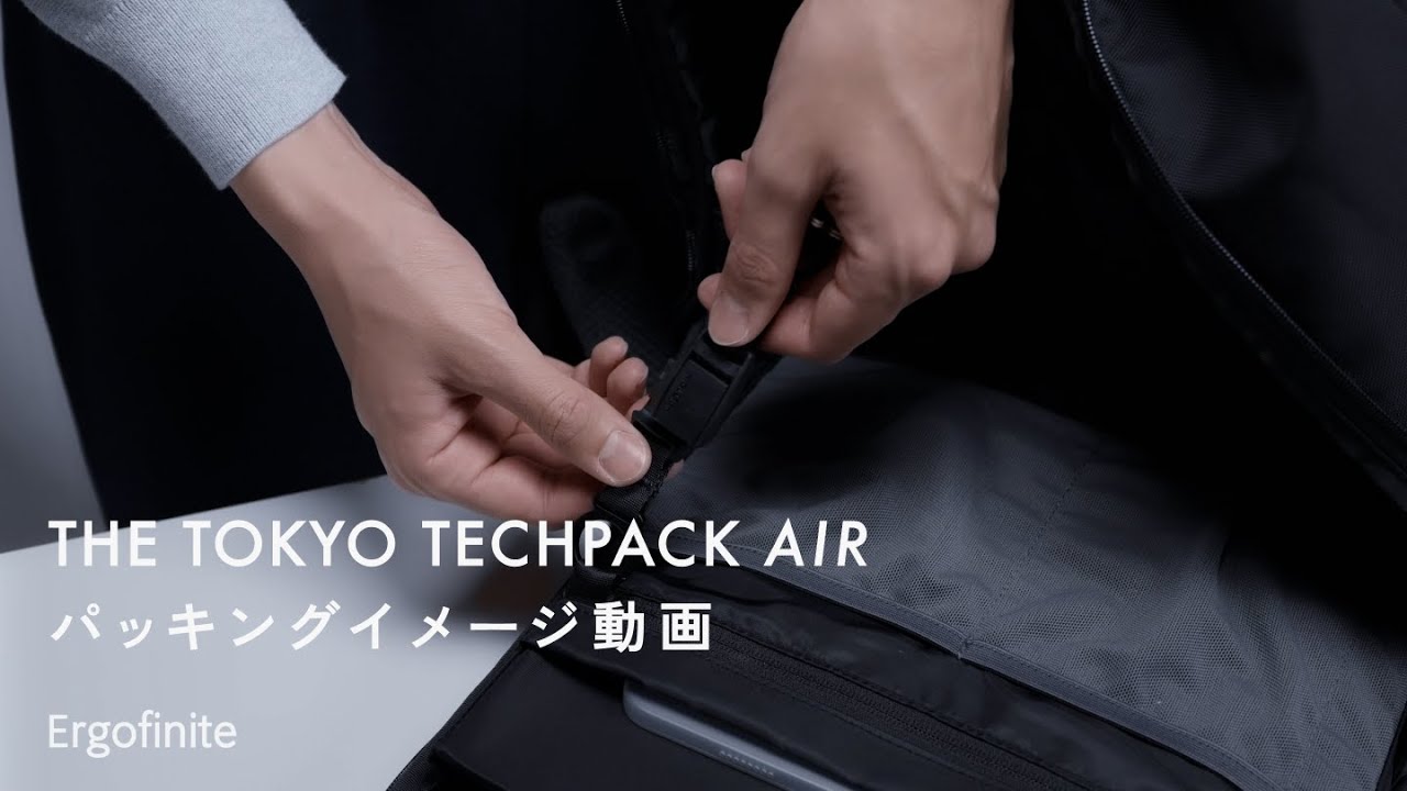 Ergofinite - THE TOKYO TECHPACK AIR - 収納イメージ動画 - YouTube