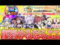ぷにぷに『狙うなら絶対このキャラ！ＵＺ+が確定の復刻ガシャをやるならこのタイミングだ！』Yo-kai Watch