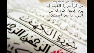سورة الكهف   ادريس ابكر   surah al kahf idriss abkar