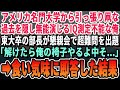 【感動する話】ハーバード、スタンフォードあたりから引っ張りだこなのを隠し中卒底辺の派遣社員を演じる俺。ある日、東大卒部長が懇親会で超難問を出題「これ解けたら俺の椅子あげるよ?中卒小僧w」→即