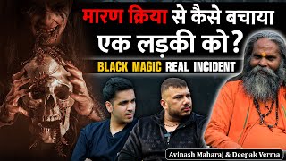 Black Magic Removal,Exorcism and Types Of Spirits Ft. Avinash Maharaj, Deep Verma | RealHit