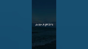 سورة المائدة: القارئ اسلام صبحي