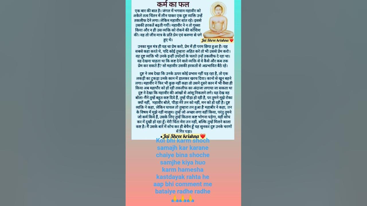 ache karm #music #story #song #motivation #trending #divinesound #peacefulchants #motivatinoal