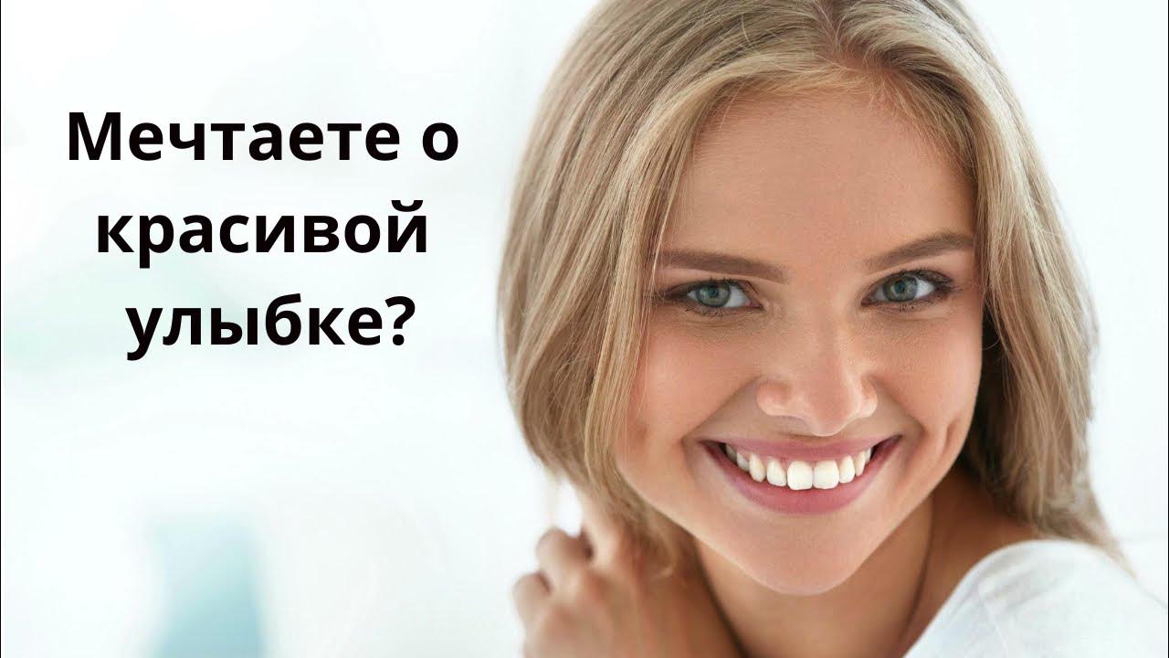 Лицо улыбка фото