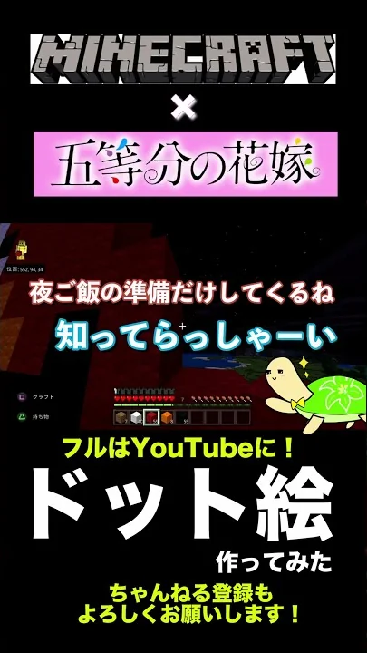 かメッツまいくら四葉のドット絵 Mp3