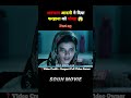 (Part 05) Farhana Full Movie Explain  #ytshorts #short