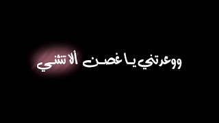 نشيد عاهدتني ألا تميل عن الهوى شاشة سوداء | كرومات نشيد بدون موسيقى جاهز للإستخدام كرومات نشيد