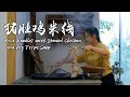 猪肚鸡米线——辛苦劳作后的冬日暖煮【滇西小哥】