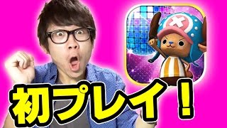 ワンピースダンスバトル！初めてやってみた！ONE PIECE screenshot 5