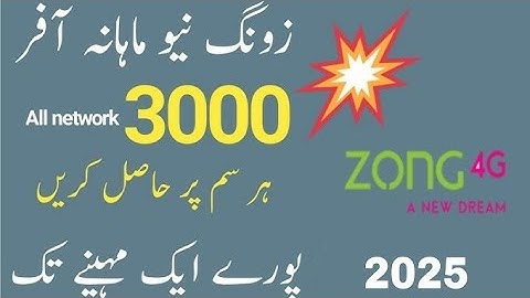 Zong monthly call package || Zong Call Package || Call package Monthly zong | Mik technical3.5
