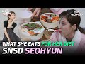 Cc never eats spicy salty or sweet foodseohyuns balanced diet seohyun girlsgeneration