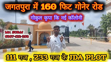 Vrindavan Phase 1: JDA Approved Plots in Jagatpura, Jaipur by Gokul Kripa & Riyasat Group