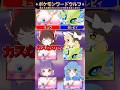 ポケモンワードウルフ『お題:ミュウとセレビィ』【ゆっくり実況】 #shorts #ゆっくり実況 #ポケモンsv