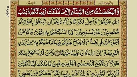 Quran-Para 05/30 Urdu Translation