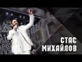 Стас Михайлов - Славянский базар, Витебск 2019