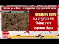 Maharashtra Dushkal : राज्यात ३५३ पैकी १८१ तालुक्यांवर यंदा दुष्काळाचे सावट | ABP Majha