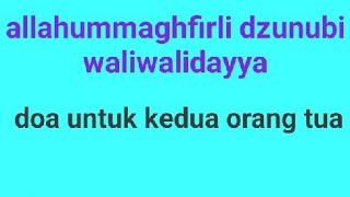 allahummaghfirli dzunubi waliwalidayya warhamhuma | do'a untuk orang tua