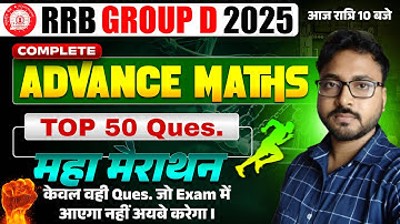 GROUP-D EXAM 2025 || सम्पूर्ण ADVANCE MATH || 👉TOP 50 QUES. || RAILWAY MATH CLASS || NIRALA SIR