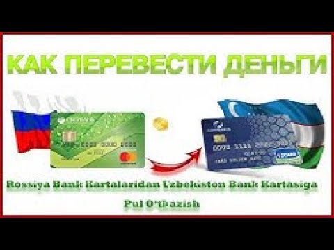 Video: Bank Kartasiga Qanday Qilib Pul Qo'yish Kerak