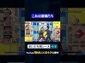 【しずる】仇討ち#神速49秒 #お笑い #ヤンキー #あるある #不良 #最速 #まい賞 #おすすめバラエティ #49秒グランプリ #shortsのサムネイル