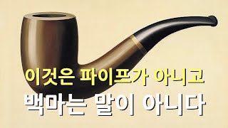 혜시와 공손룡 : 동양의 분석철학 (feat. 명가철학. 언어. 실재)