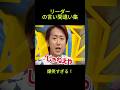 リーダーの言い間違い集 #shorts#嵐 #お笑い#面白い動画#リアクション#爆笑