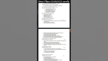 dhoran 6 vigyan ekam kasoti paper 2023 september, std 6 science ekam kasoti paper 2023 september,