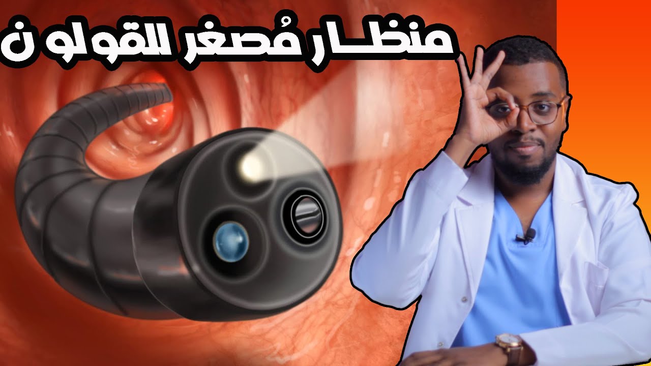 كالبروتكتين تحليل براز يحمل دلالات عميقة لمشاكل القولون .. calprotectin