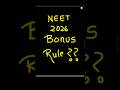 NEET 2026 Bonus Rule🔥? किसको मिलेगा +4 marks ??🤔 #neet #neet2026 #shorts #ytshorts #yt #study #mbbs