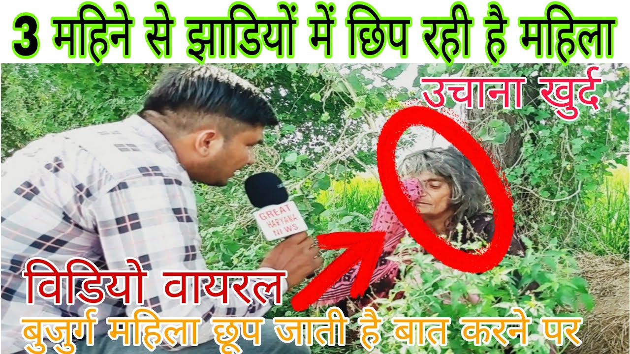 सडक किनारे मिली बुजुर्ग महिला आज उचाना खुर्द!#legal