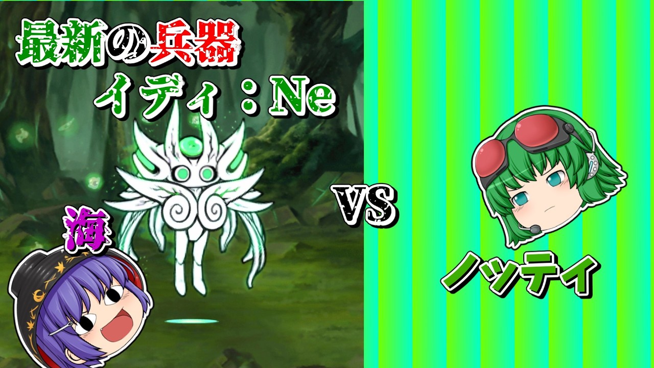 奇跡を起こす‼にゃんこ大戦争　今度はこの前倒したイディの最新型が襲ってきた！？ #神の面を賜りし者EX