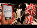 【Phasmophobia】プロ調査員になると引きの強さが異次元になります。