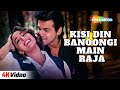 Kisi Din Banoongi Main - 4K Video | Raja | Sanjay Kapoor, Madhuri Dixit | Alka Yagnik | Udit Narayan