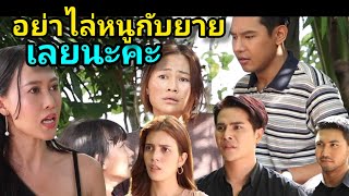 หนังสั้น ซื่อสัตย์แล้วได้อะไร (เกิดเป็นคนจน ต้องอดทนกับคำดูถูก)