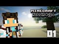 Minecraft lets play   minecraft malayalam