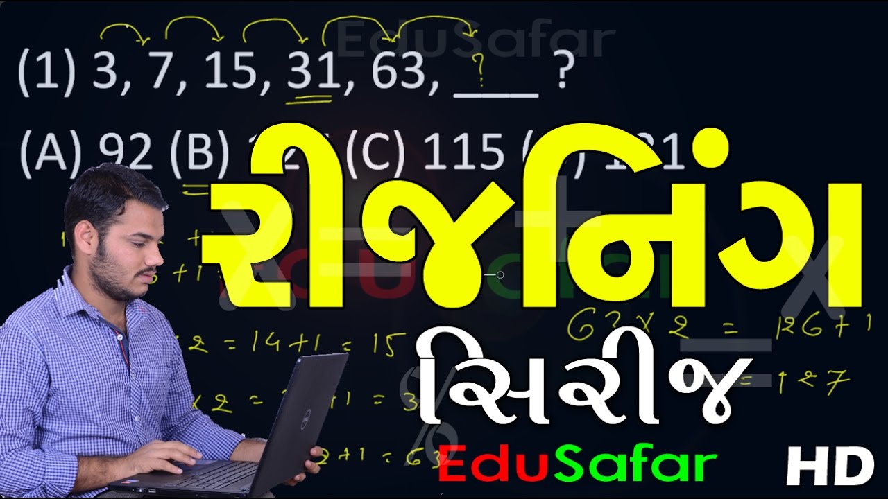 Reasoning- Series- Reasoning in Gujarati